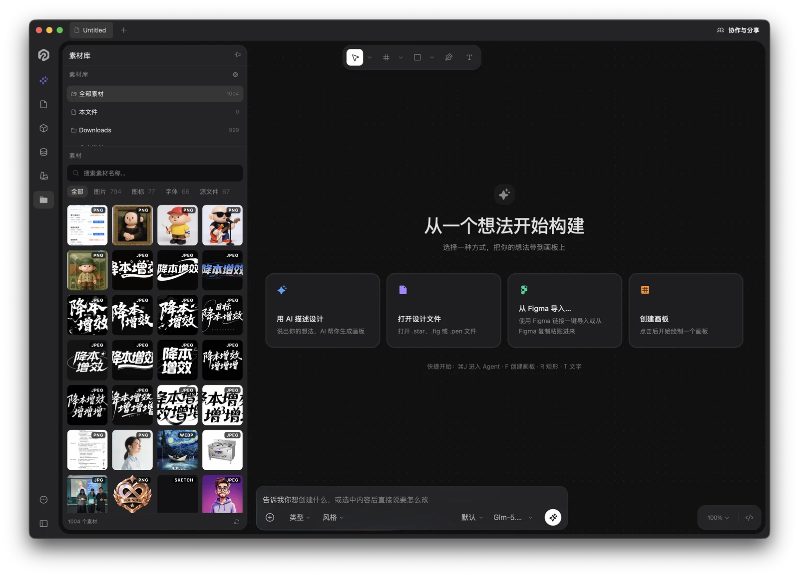 The Starry Asset Library panel docked on the left, showing 1,004 assets across Images, Icons, Fonts and Sources, with mounted folders and a search box.