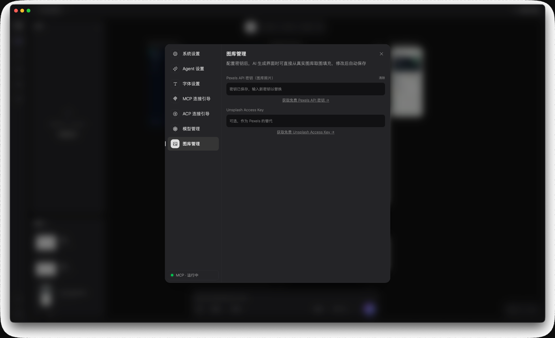 Starry image-library settings with Pexels and Unsplash key fields