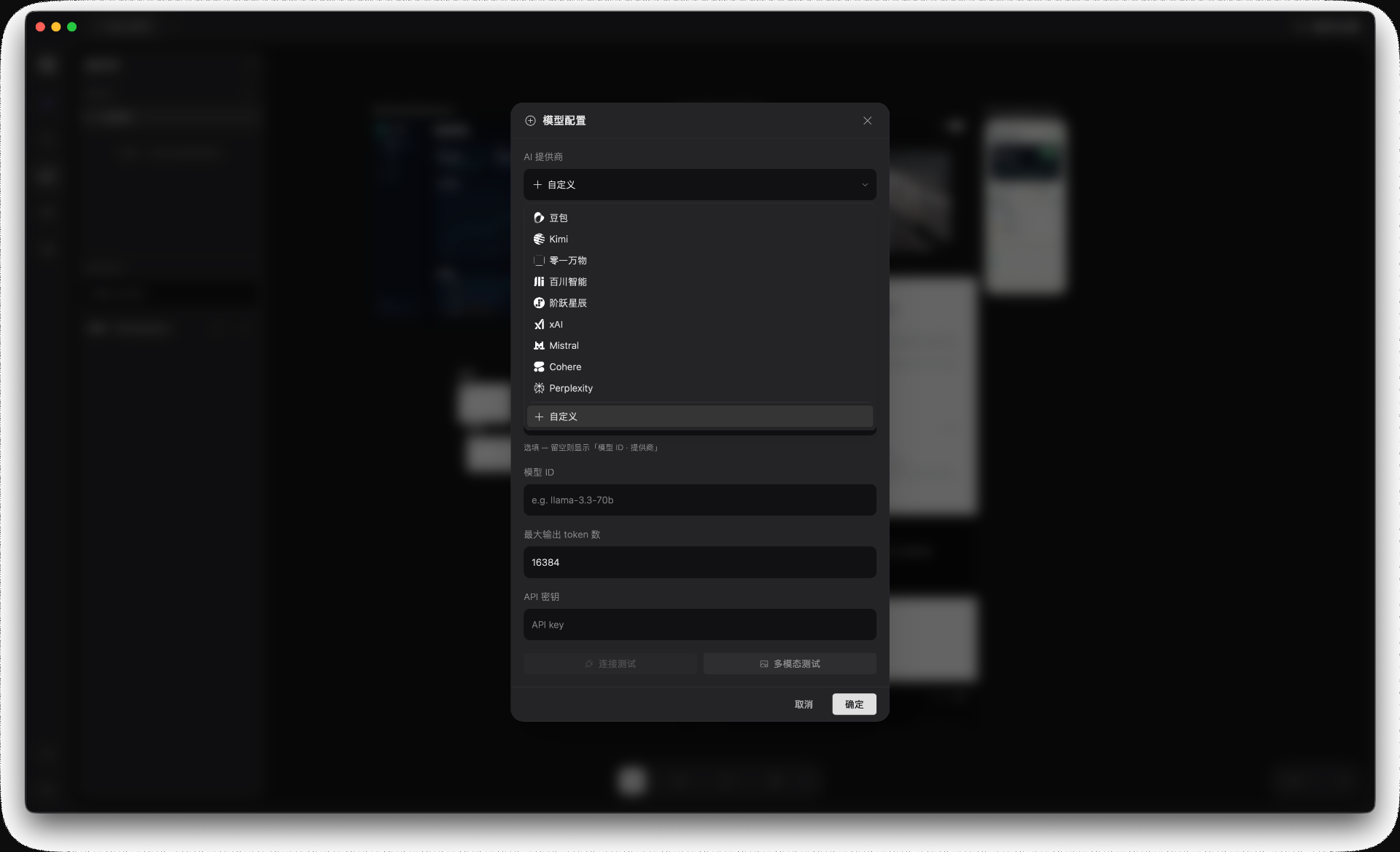 Starry provider dropdown showing built-in adapters and a custom option