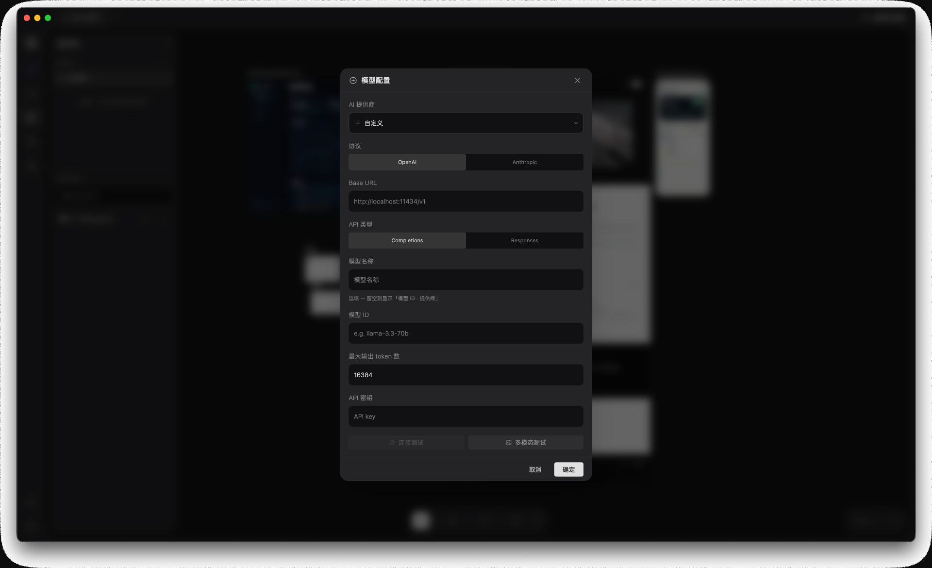 Starry custom provider configuration with protocol, base URL, API type, model ID, and API key