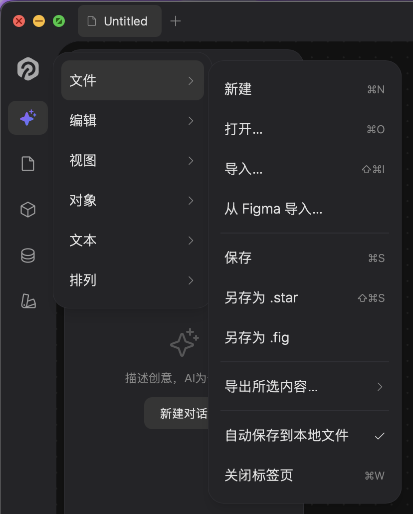 Starry's File menu open, with the Import from Figma… item below Import…