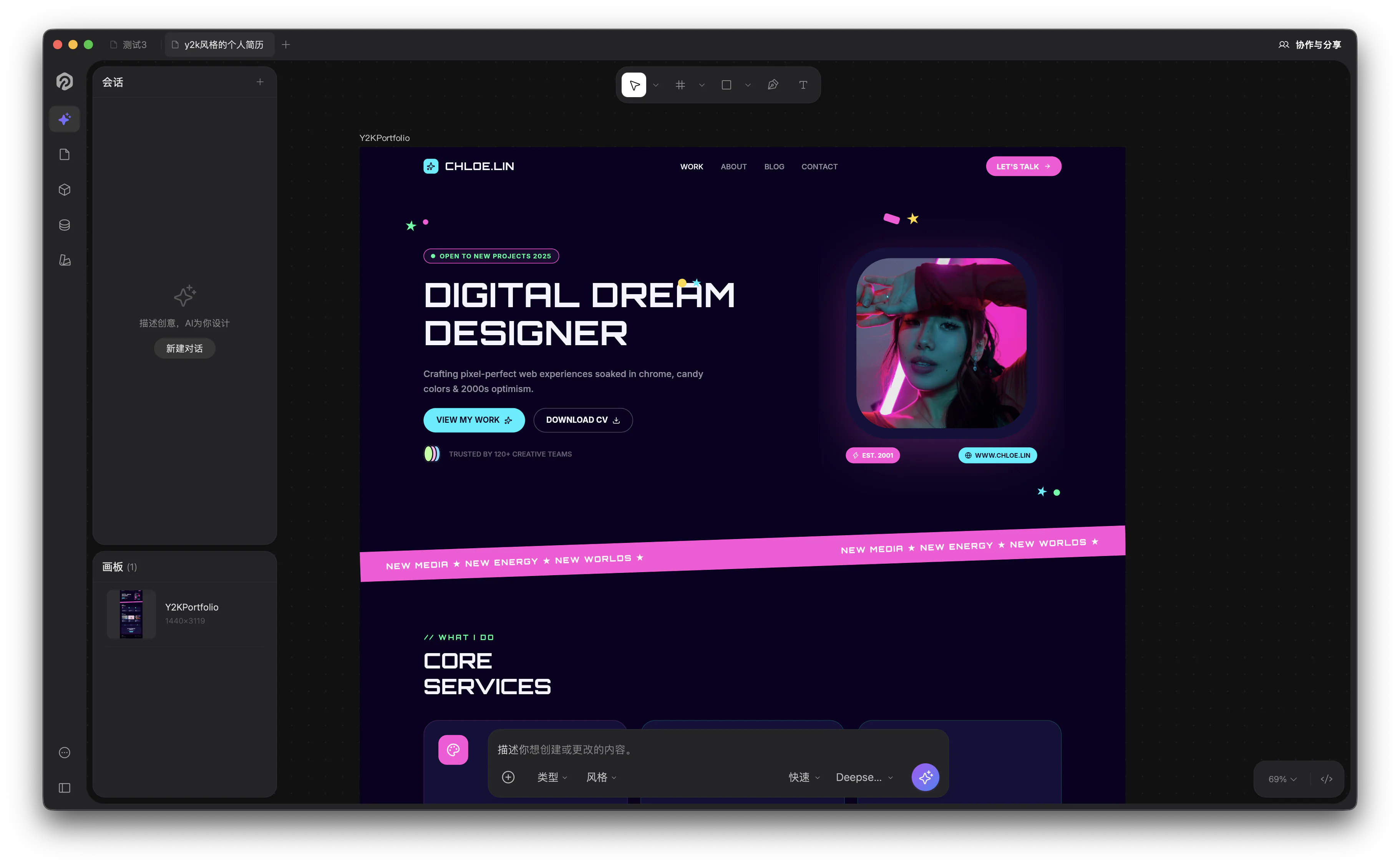 Starry editor running an AI-driven design task — the left rail shows the conversation and the Y2KPortfolio board, the bottom chat bar takes the next prompt, and the canvas renders the Digital Dream Designer portfolio.